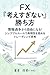 efuekkusu kangaesuginai kachikata: jhkata kara jiy ni naru shinpururru de saigensei o takameru tordingushik (Japanese Edition)