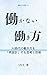 Kyoshi no Shigotojutsu 01 Hatarakanai Hatarakikata: AI Jidai no Hatarakikata o Saisekkei suru Shiko to Gijutsu Teacher Productivity Next (Japanese Edition)