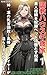 choukyouhausutitosekabizinhahamusumewodoreipettoniotosueturaku: kantouhurukara-kyarashoukaishuurokuanerinnotikubichoukyoukoumankosupureiya-gamidaraninureotirumade ... (Japanese Edition)