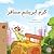The Traveling Caterpillar (...