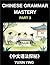 Chinese Grammar Mastery Course (Part 3)- A Structured Mandarin Learning Series for Understanding Modern Chinese Grammar, Expressions, and Daily Communication