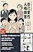 Zukai de Wakaru Jikoaisei Jinkaku Shougai ni Kizuku Monogatari: Naze ka Itsumo Watashi ga Warui Koto ni Naru Zukai de Wakaru Shinrigaku (Japanese Edition)