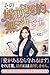sono konzen keiyaku mukou desu: morahara rifujinna youkyuu o minpou kyuujuujou de ronpa shite jibun o mamoru tame no houritsu to shinrigaku (Japanese Edition)