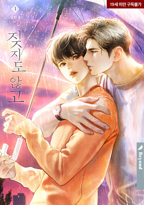 짖지도 않고 총5권