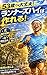 Runner’s High for Everyone: Even at 53, You Can Unlock Your Mind, Transform Your Body, and Experience the Ultimate Running High