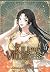 Kill the Villainess, Vol. 7
