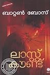 ലാസ്റ്റ് കൗണ്ട് [Last Count]