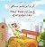 The Traveling Caterpillar (...