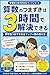 Fix Your Childs Math Struggles in 3 Hours by Twinkle Lab