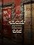 Yeh Ghar Saans Leta Hai: A Collection of Urdu Poems