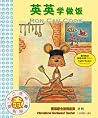 英英学做饭 (Yingying xue zuo fan) / Ron can cook by Lucia Lau