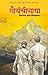 Shouryachi Gatha (Marathi Edition)