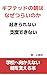 Gihuteddonoasahanazeturainoka: Okirarenaishitakudekinaigakkouhemukaenaiasawosasaeruhon (Japanese Edition)