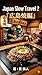 hiroshimayakihen JapanSlowTravel (tabino photo studio) (Japanese Edition)