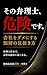 Sonobenrishikikendesu: Kaisyaodamenisuruchizainominukikata (Japanese Edition)