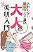 sipaisinaikankokukosumeerabiotonanobihadanyuumon Kannkokukosumesyosinnsya (Japanese Edition)