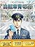 jitensyaaokippu: reiwahachinenshigatutuitathisikoukaiseidourokoutsuhouwokanzengaido (Japanese Edition)