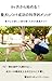 Start Training Your Dog at 8 Months The Scientific Method for Successful Dog Training: A Practical Guide to Building a New Bond with Your Beloved Dog (Japanese Edition)