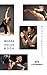 MOSSA VALUE BOOK (Japanese Edition)