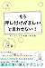 もう「押し付けがましい」と言わせない！ネイティブの気遣い英会話: 教科書の英語を「好印象」に変える、魔法の言い換えテクニック (独学！英語学習シリーズ) (Japanese Edition)