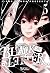Black Letter, Vol. 5 by Mogiko Black Letter, Vol. 5 by Mogiko
