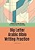 Big Letter Arabic Bible Writing Practice: Simplified Core Bible Messages for Learning Arabic Through Writing: Short Bible Sentences in Large Print for ... Practice (Learning Arabic through the Bible)