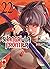 Shangri-La Frontier, Vol. 22