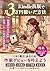 Kindle出版で月3万円稼いだ方法: 副業初心者の私が在宅×AIで始めた作家物語 (Japanese Edition)