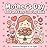 Mother's Day Coloring Book Bold and Easy Designs for All Ages: Cute Kawaii Illustrations with Flowers, Animals and Sweet Moments (Bold & Easy Coloring Books)