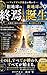 kyuutikyuunosyuuenntoshinntikyuunotannjyou: pureadisuhyougikaigaakasujinnruisaidainotennkanntenn (Japanese Edition)