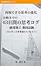 Reproducible Evolution of Thinking A Forty-three-Day Thought Log to Passing First-Class Architect Exam: Design Drawing Test: The Process of Evolving ... ... AI Shikou no sekkeizu (Japanese Edition)