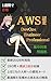 Isshukan de Gokaku AWS Nintei DevOps Engineer Professional Shuchu Taisaku Mondaishu: Gensen 255 Mon de Joi 1 Percent no Jinzai heno Saitan Route wo Tadoru (Japanese Edition)