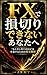 Efuekkusu de songiri dekinai anata e (Japanese Edition)