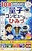 jussaikarawakaru ryoushikonpyutanohimitu: kodomodemosurasurayomeru hazimetenonyuumonsho Yasashikurikaisurugenshiryokuhatudentoyumenokakuyuugou (Japanese Edition)