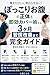 The Complete Guide to the Cause of a Bulging Belly and Immediate Covering Techniques Through Three Months of Habit Improvement: Achieve a Refreshing ... Care Mitame Complex Care (Japanese Edition)