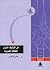 من الأرشيف السري للثقافة المصرية