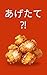 agetate (Japanese Edition)