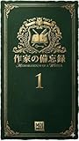 SAKKA NO BIBOUROKU (Japanese Edition)