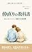 Nakanaori no Kyokasho: Dansei Shinri de Wakaru Nakanaori no Gutaiteki Saku Dansei Shinri de Wakaru Kyokasho (Japanese Edition)