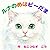 runanomehabi-dama: kodomomukeehon (Japanese Edition)