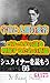 shutaina wo yomou: uchuu to ninngenn no hennyou (Japanese Edition)