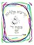 ידיעות כלליות: כתה ד