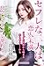 You and I are just friends with benefits not quite a couple: Part one Meeting and the Friends with Benefits Agreement (Mitukoiromance) (Japanese Edition)