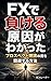 efukkusudemakerugeniingawakattapurosupekutorironnowanahokaiihisuruhouhou (Japanese Edition)