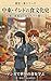 Chuto Indo no Shokubunka Shi: Ichiba to katei kara miru hitobito no kurashi Sekai no Rekishi Shoku Series (Japanese Edition)