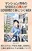 Complete Apartment Cleaning Skills and Mindset to Master During Probation: Practical Techniques to Overcome Learning Anxiety and Master Cleaning Work Efficiently (Japanese Edition)