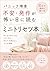 Panic Disorder - a mini-lecture book for anxiety and panic attacks (Japanese Edition)