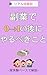 hukugyoudezeroitinoatoniyarubekikoto: tugininobasutamenokangaekata (Japanese Edition)