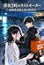 Last order at 2 am: Night shift nurse and rain delivery man (Japanese Edition)