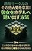 shumi saakuru no sonota oosei o sotsugyo kanojo o hoteru e sasoidasu hoho: futarikiri ni narenai nayami o kaisho kimi ga tokubetsu da to kakushin saseru ... enshutsu honbanhenomichi (Japanese Edition)
